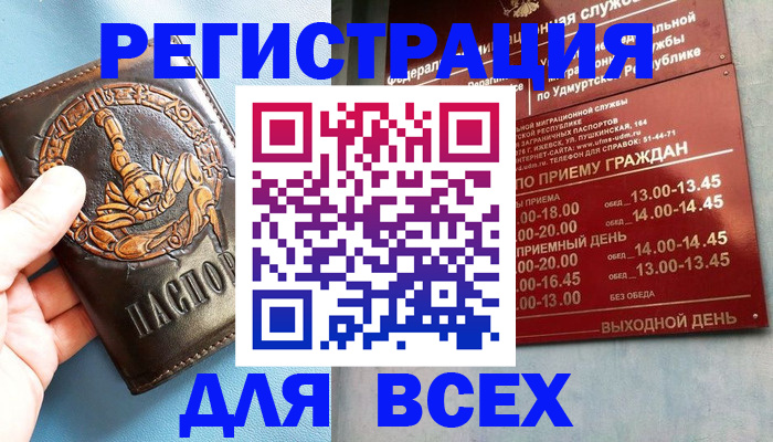 временная регистрация адрес в Пересвете