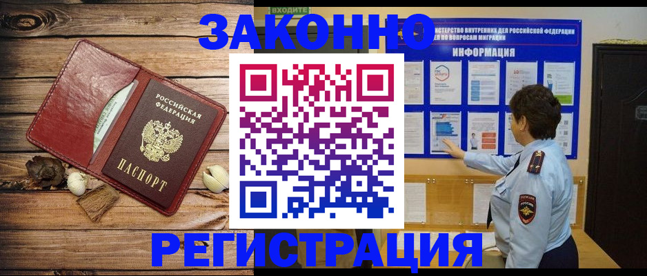 временная регистрация купить в Пересвете