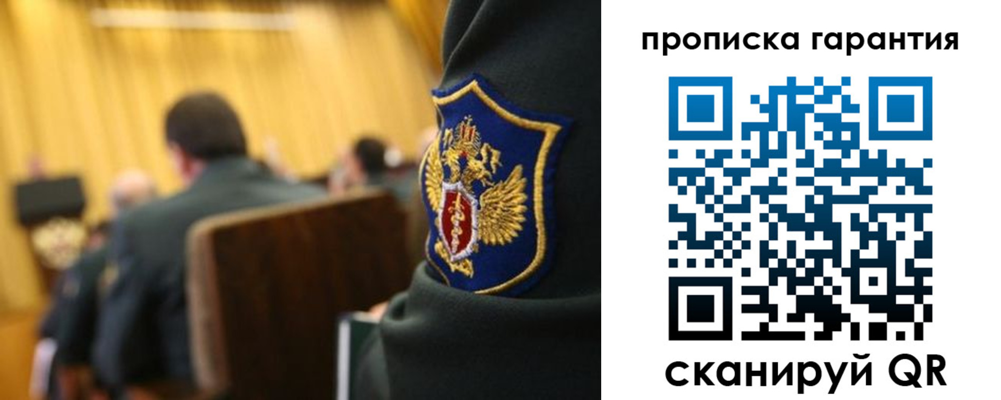 купить прописку в Пересвете