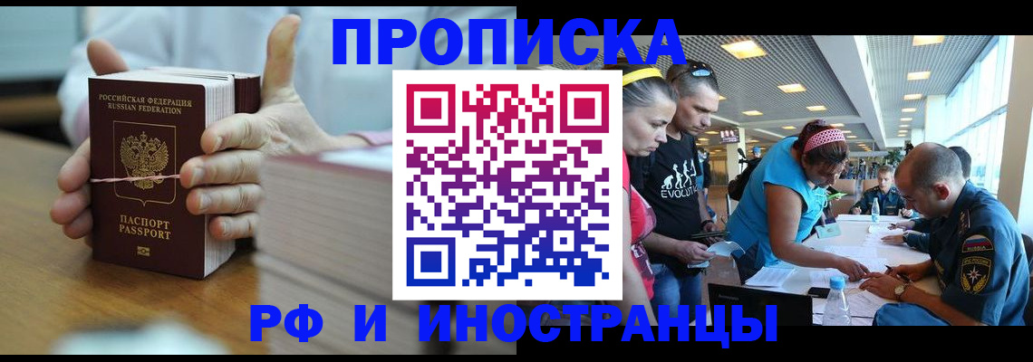 временная регистрация для всех в Пересвете