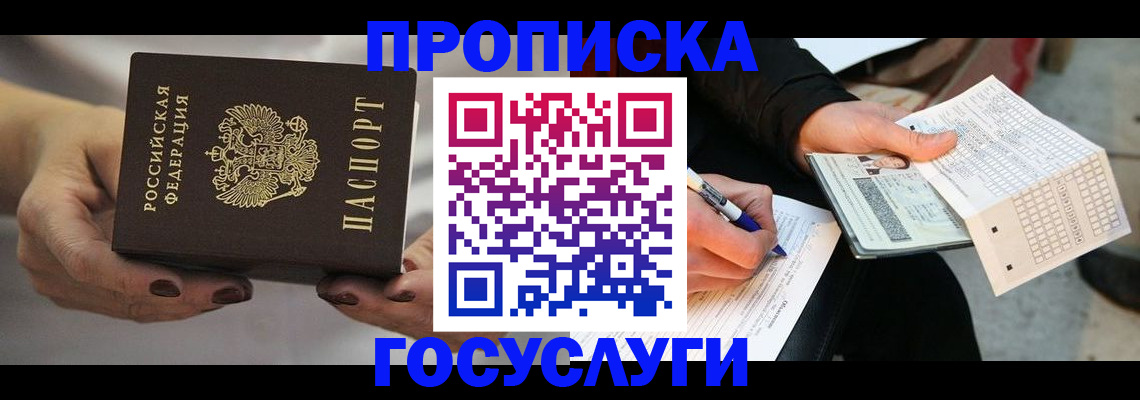 временная регистрация собственник в Пересвете