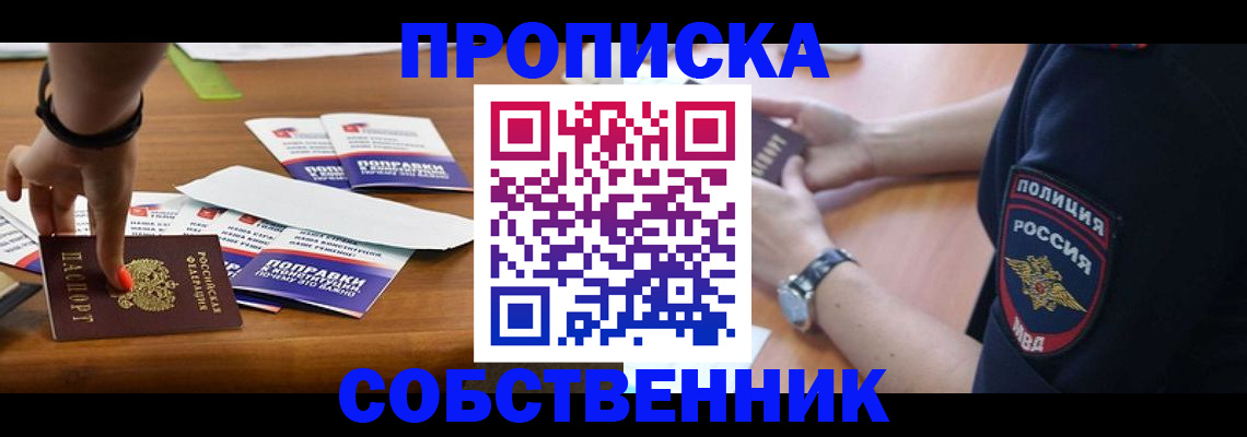 временная регистрация недорого в Пересвете