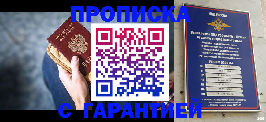 прописка поиск в Пересвете