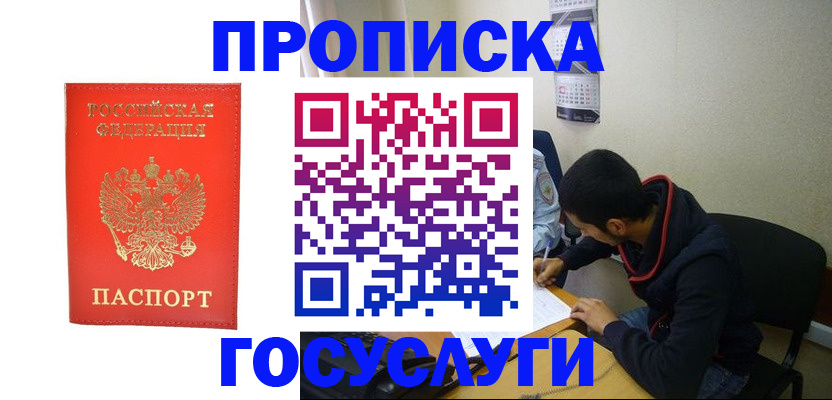 где прописаться в Пересвете